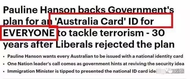 澳洲身份证即将出炉！植入芯片，黑户，恐怖分子无处可藏！