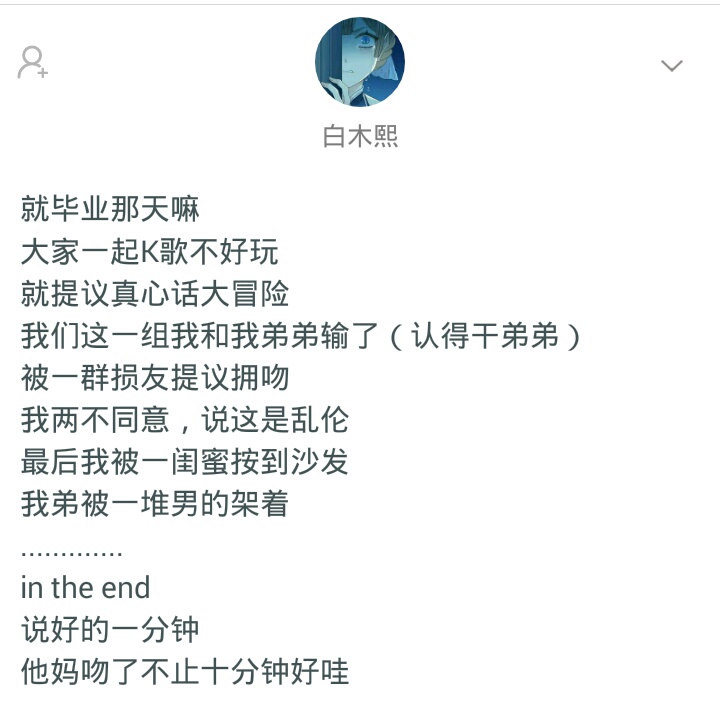 你见过真心话大冒险吗,你见过最狠的真心话大冒险