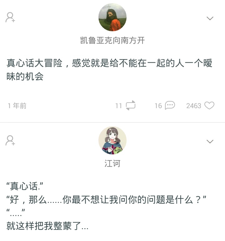 你见过真心话大冒险吗,你见过最狠的真心话大冒险