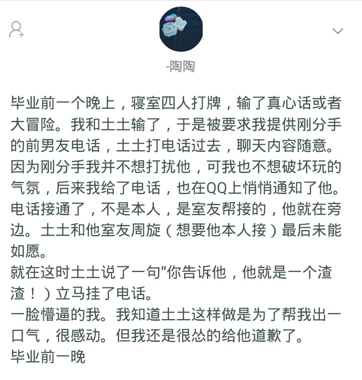 你见过真心话大冒险吗,你见过最狠的真心话大冒险