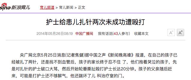 护士没扎上针导致死亡,扎针技术差的护士最后怎么样了