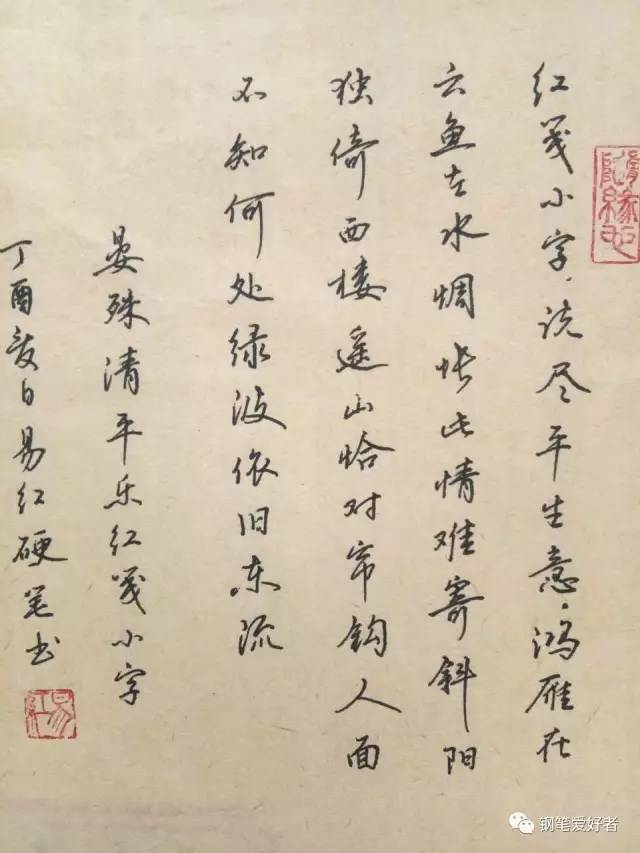 手写钢笔行书字帖欣赏,手写隶书钢笔字欣赏