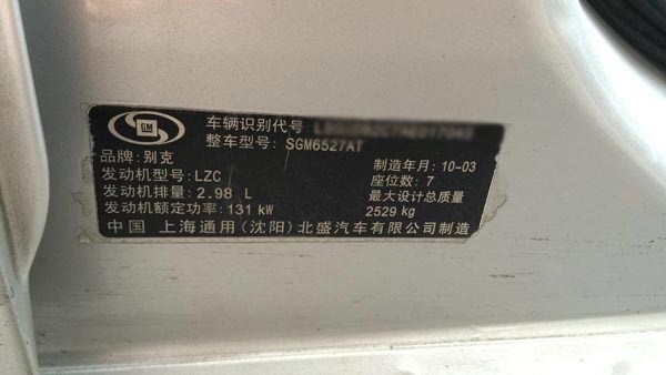3万收了一台10年别克gl8,老款gl8卖车