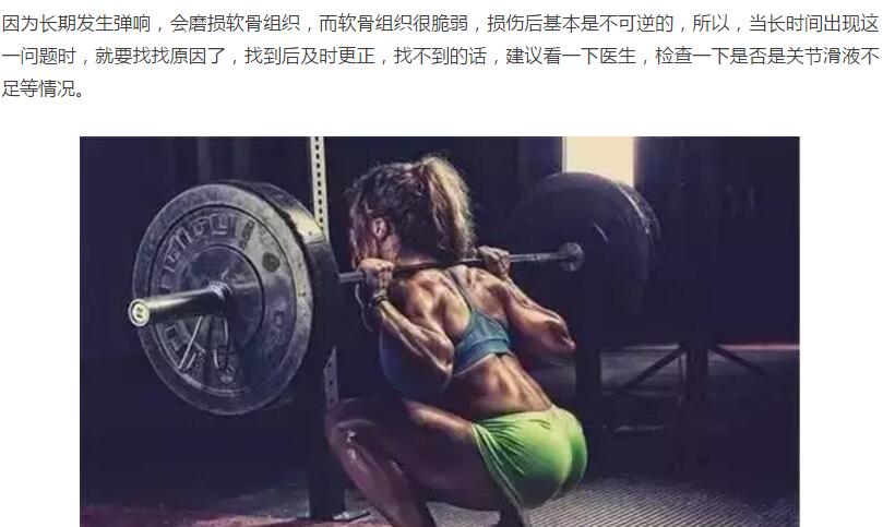 健身关节响怎么训练,健身时关节响什么原因