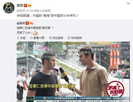 外国人代购小米,老外代购中国货