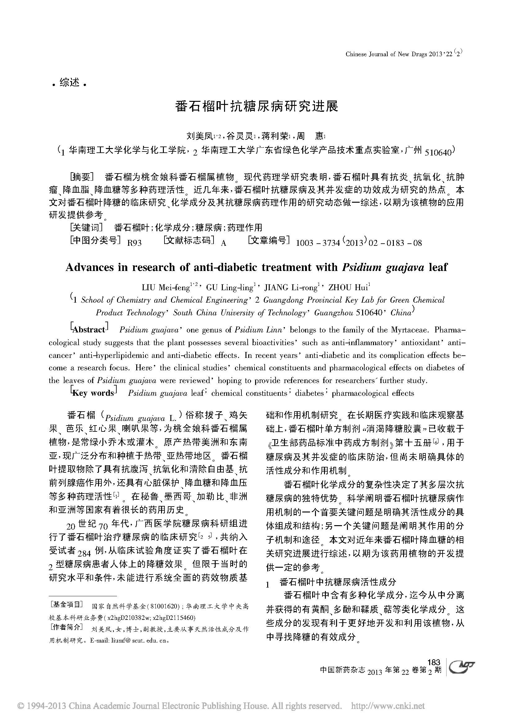 适合二型糖尿病的胰岛素有哪些 (一型糖尿病最好的胰岛素治疗方法)
