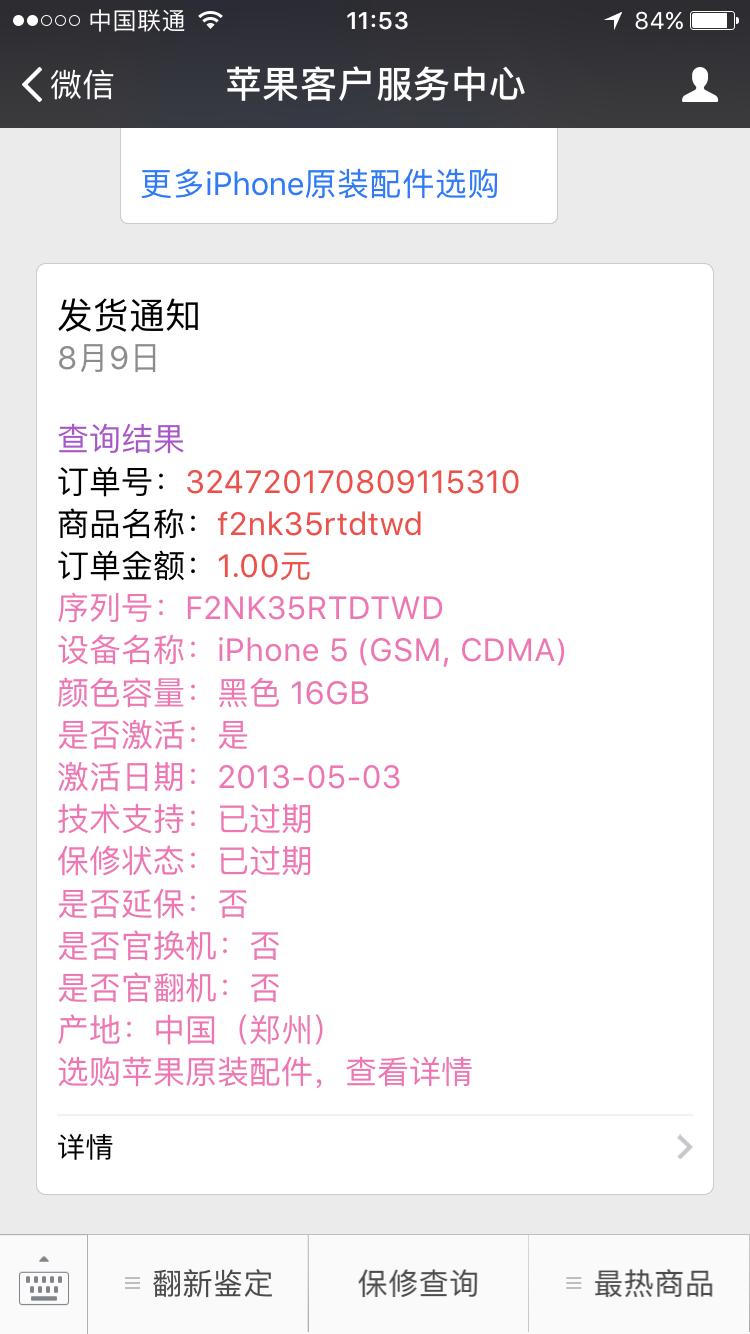 3000元iphone5g,300元以内的iphone手机