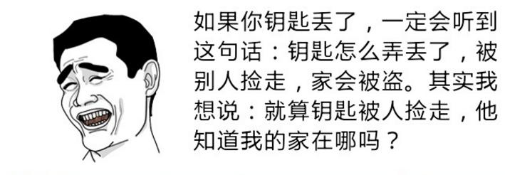 钥匙丢了怎么办有什么方法,钥匙丢了怎么办