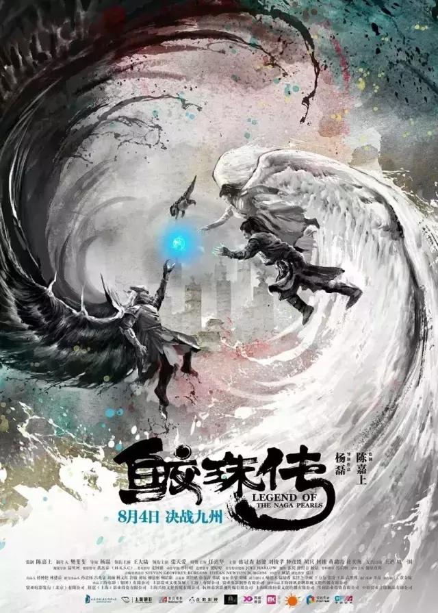 《鲛珠传》：干不过《战狼2》就干《三生三世十里桃花》