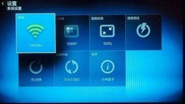 小米盒子怎么连接wifi看电视,小米盒子怎样连接家里wifi看电视