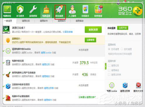 windows7电脑打印机反应慢,win7电脑反应变慢的解决办法
