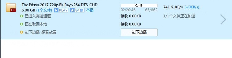 迅雷经常未响应,迅雷加速服务异常怎么处理