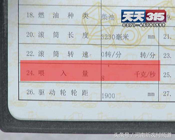 谷王8000a收割机,谷王收割机高温怎么办