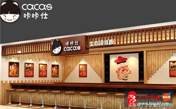 咔咔仕,咔咔仕加盟店