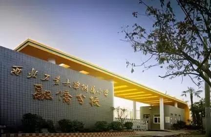 你知道某些民办学校的真正内幕吗,西安封闭式学校曝光