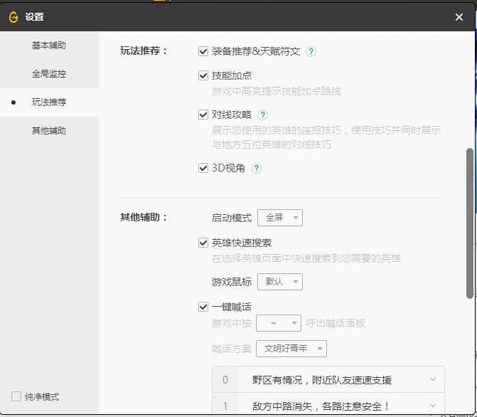 新版wegame助手,tgp游戏助手怎么开