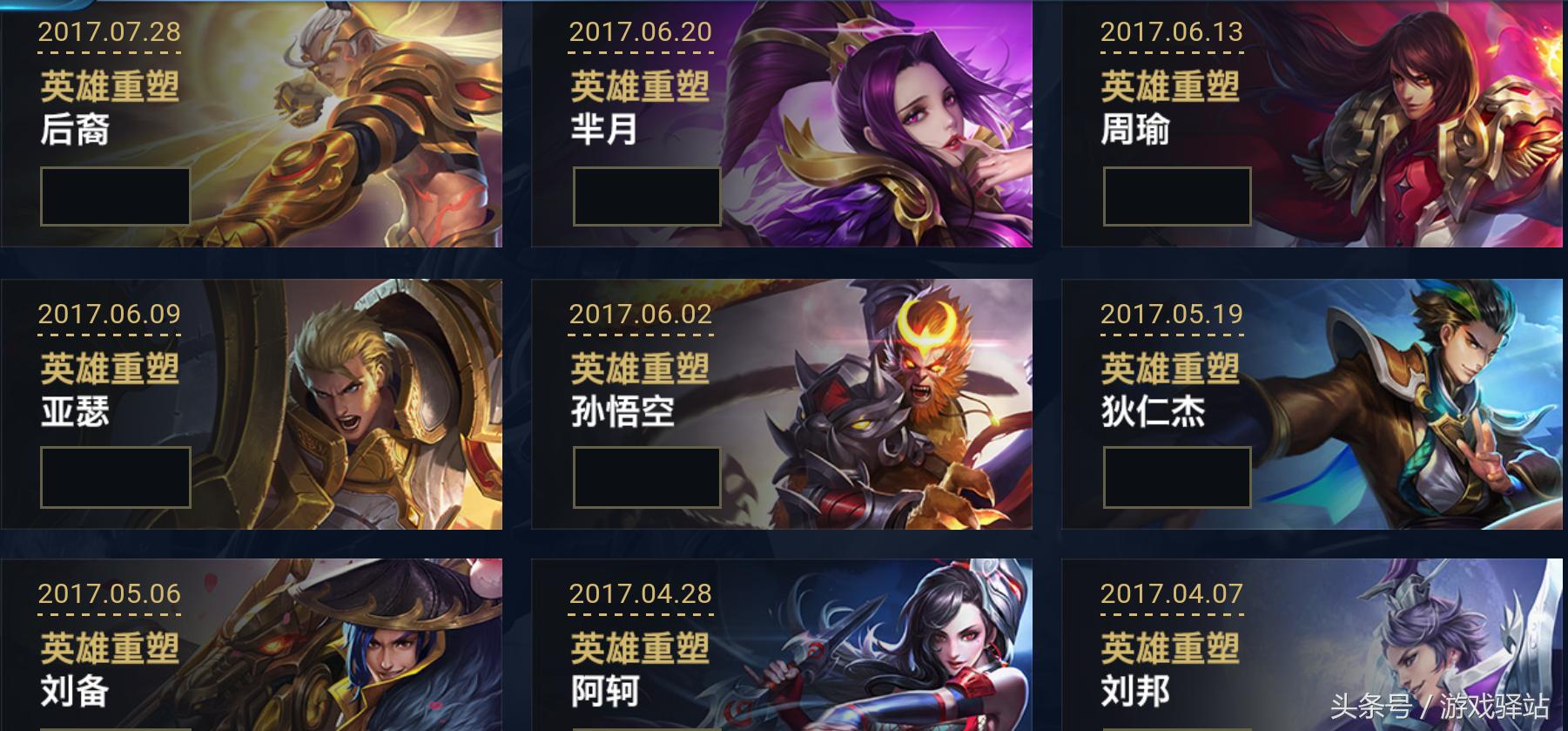 王者荣耀综合评分重置,王者荣耀新赛季最强的十位英雄