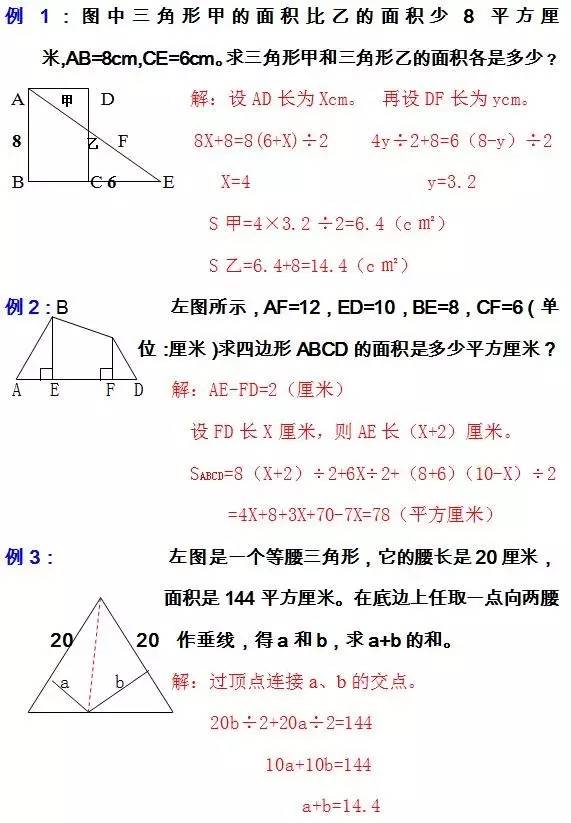 高中数学几何题的解题技巧,高考数学解析几何大题秒杀技巧
