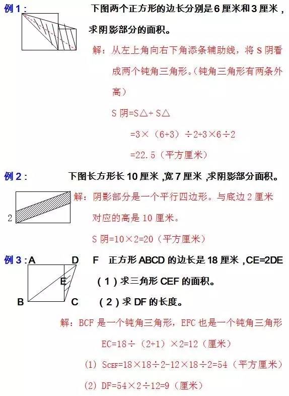 高中数学几何题的解题技巧,高考数学解析几何大题秒杀技巧