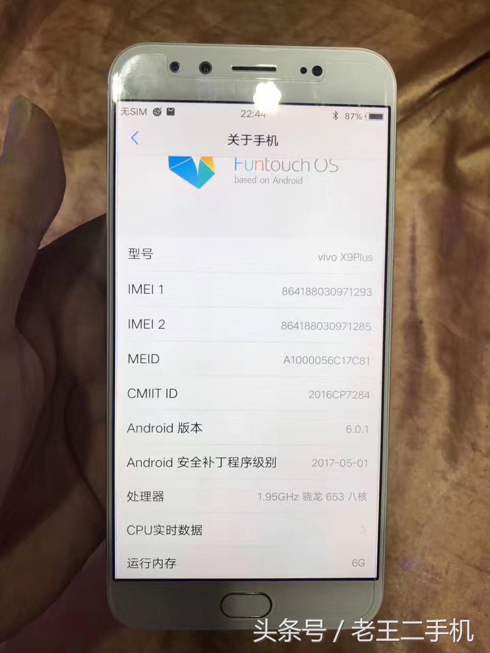 ov高价低配,ov7二手价格