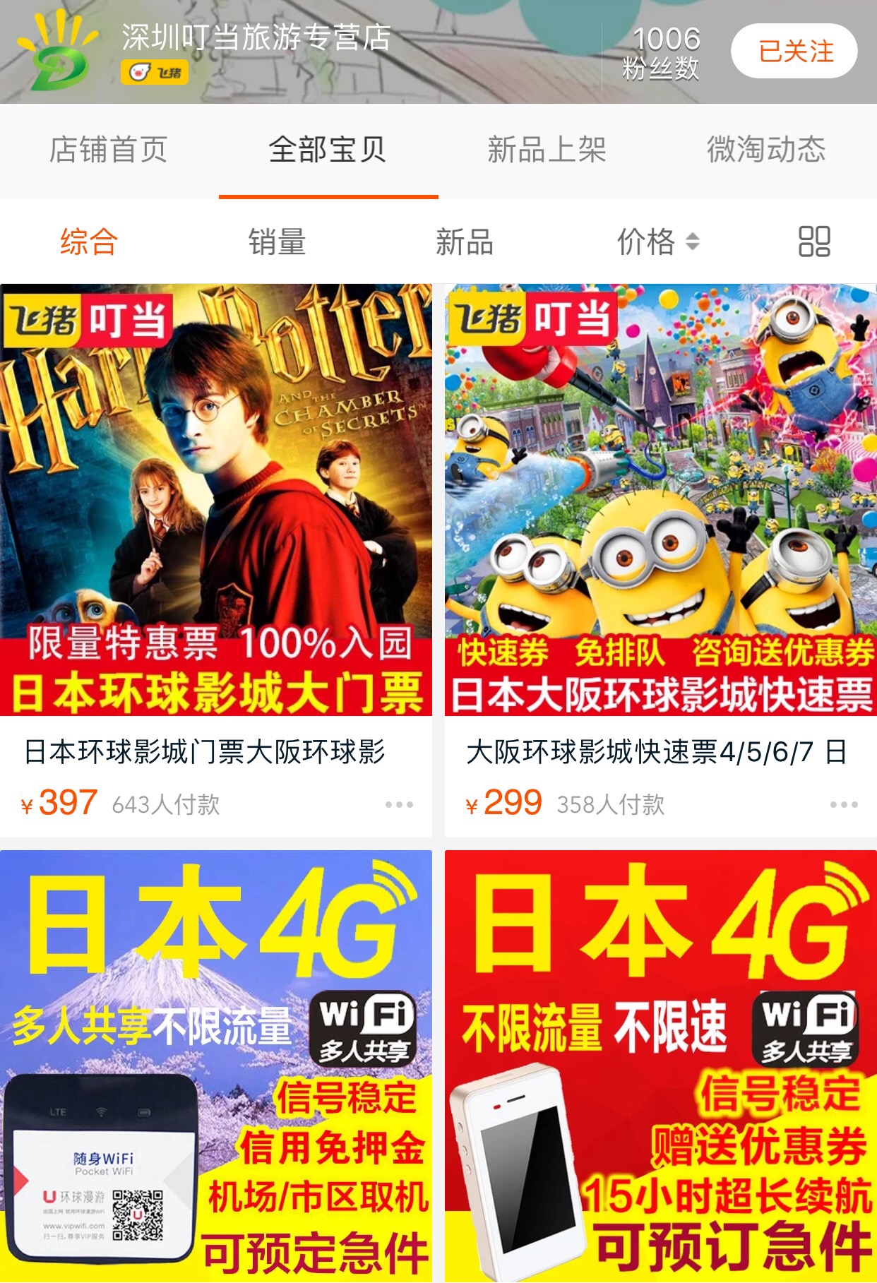 日本大阪环球影城有什么,日本大阪环球影城7天游