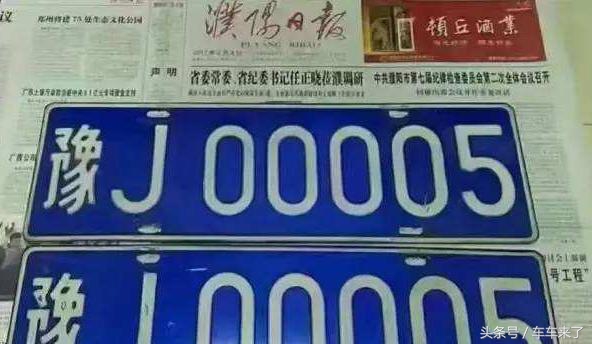 奥迪a8最牛逼的牌照,中国最贵的车牌照