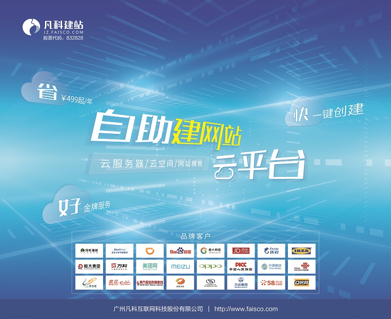 凡科互动活动发布需要审核吗,凡科互动如何创建活动