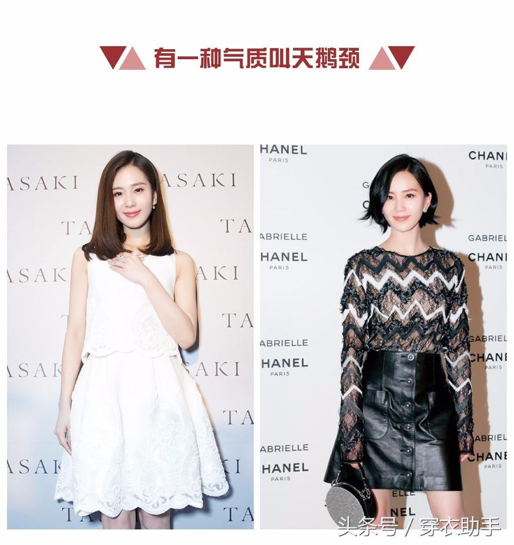 脖子短怎么办？诗诗、冬雨教你打造天鹅颈！