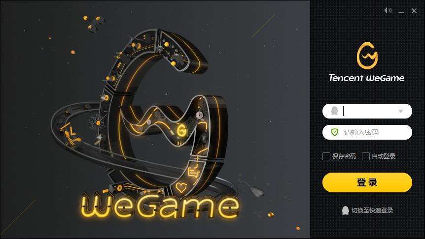 新版wegame助手,tgp游戏助手怎么开