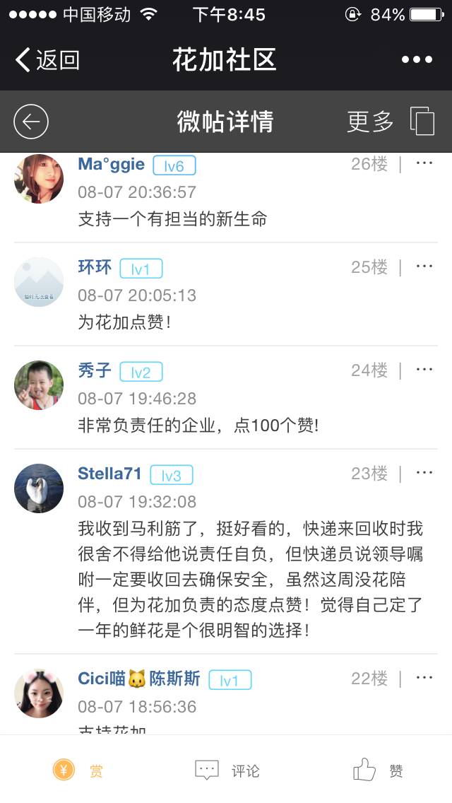 flowerplus怎么了,flowerplus花加女神节