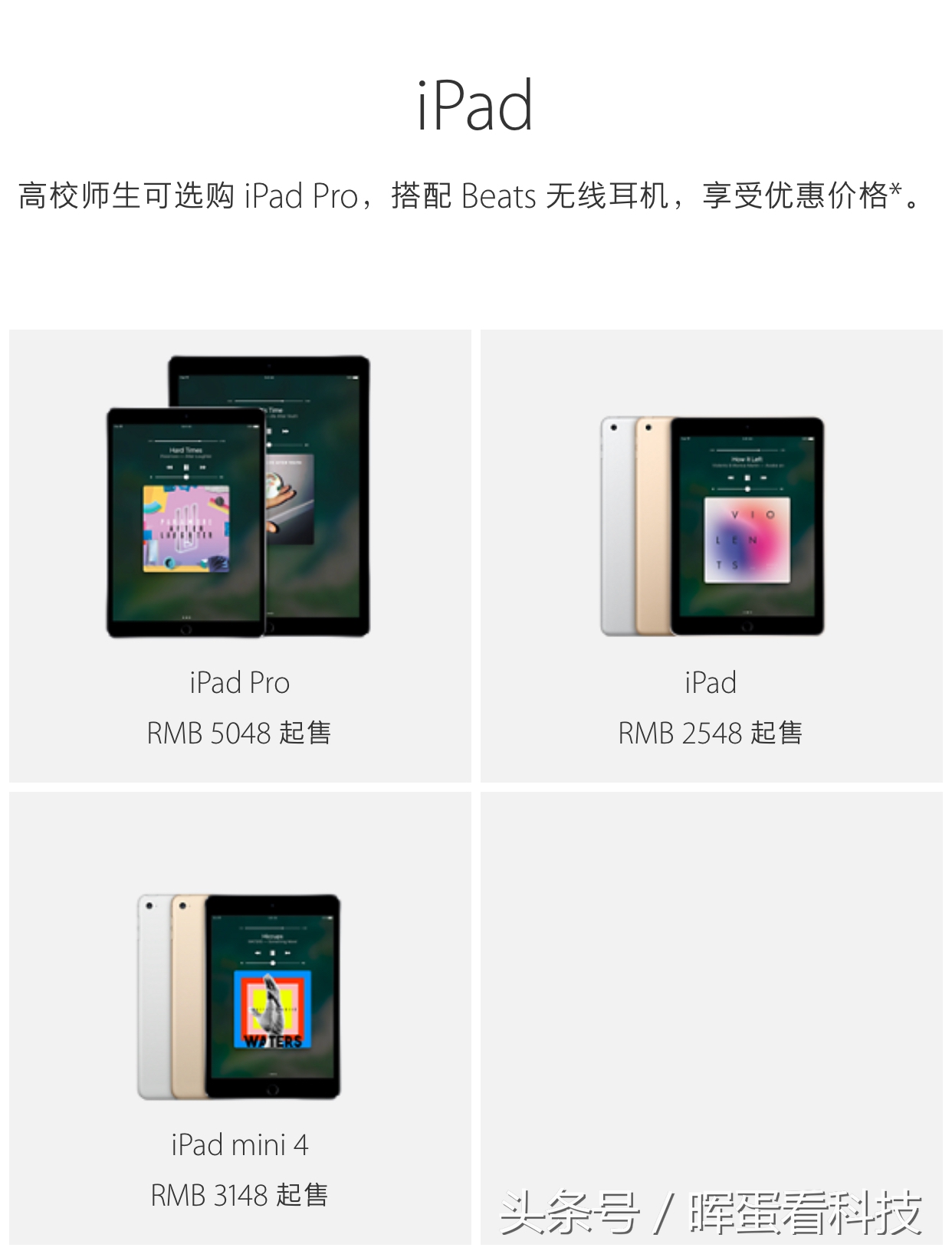 薅教育优惠苹果耳机,苹果学生优惠送beats