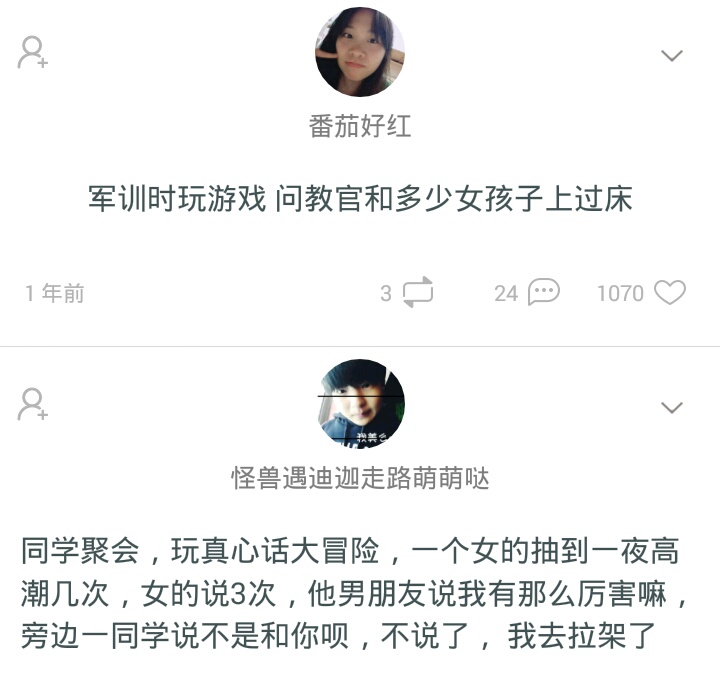 你见过真心话大冒险吗,你见过最狠的真心话大冒险