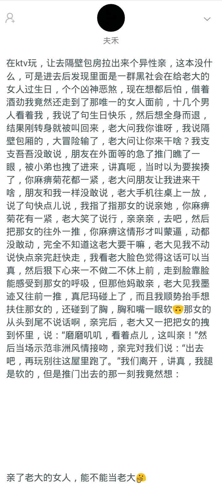 你见过真心话大冒险吗,你见过最狠的真心话大冒险