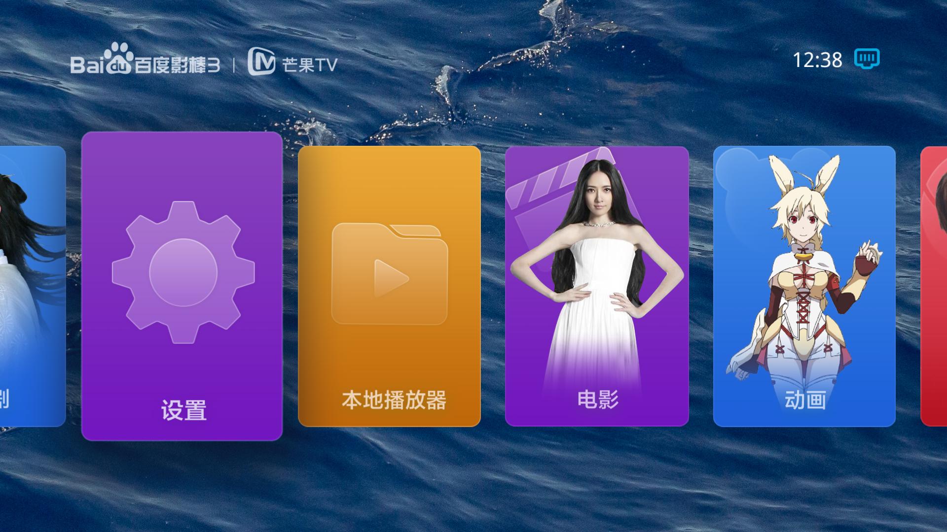 百度影棒3s还能用么,如何给百度影棒2s安装app软件