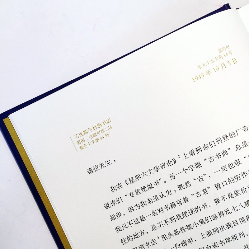 不二情书与查令十字街84号,查令十字街84号的意义