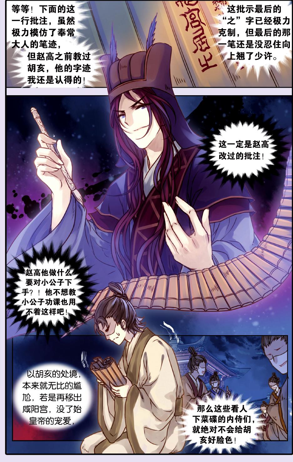 哑舍漫画第15话,哑舍漫画54话完整版