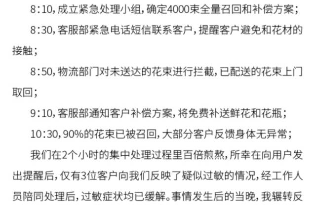 flowerplus怎么了,flowerplus花加女神节