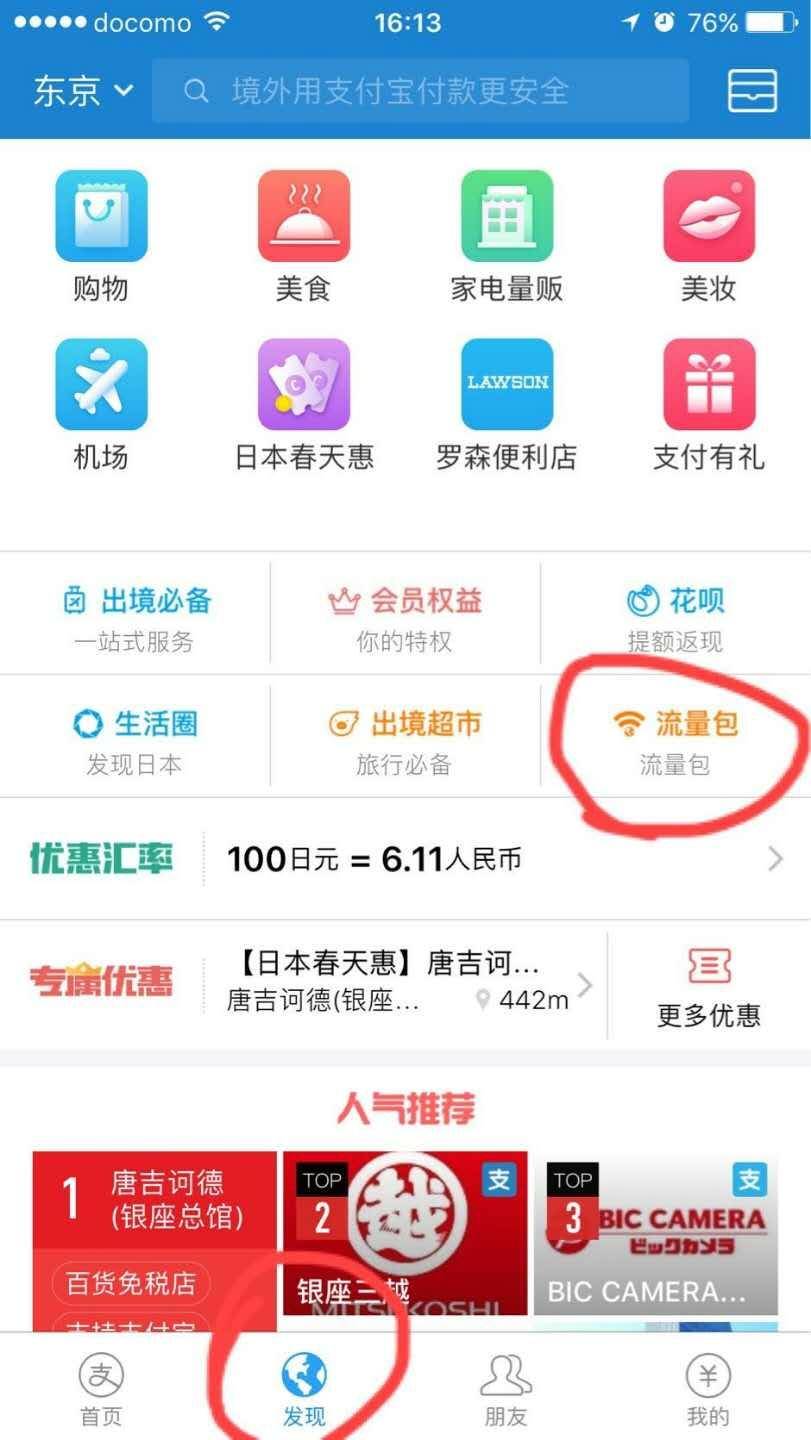 日本人第一次见到中国肯德基,日本走访中国肯德基