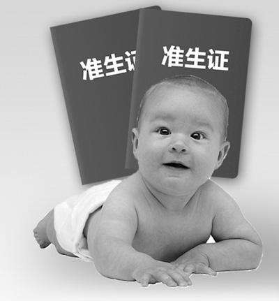 办理准生证报销600,大龄准生证在哪里办