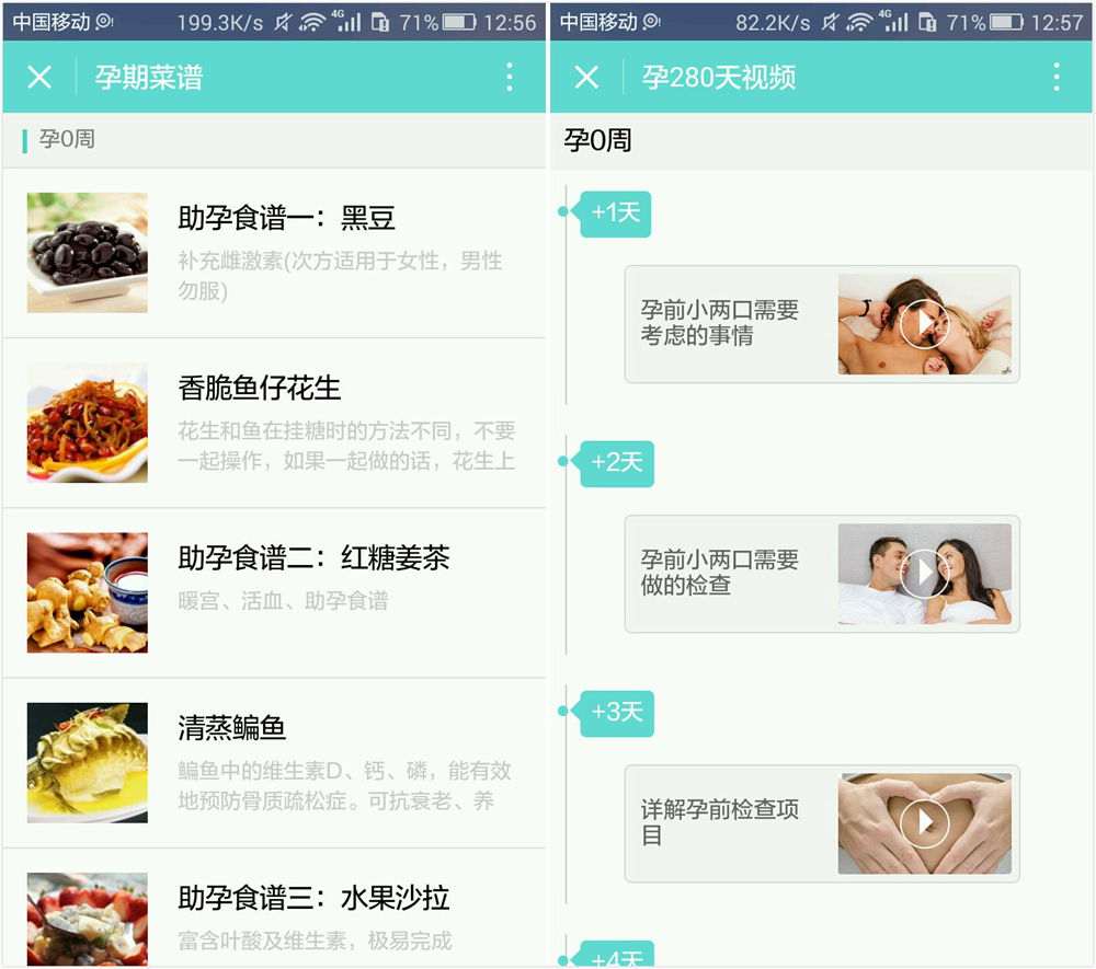 孕期小程序哪个好用,不小心怀孕怎么处理伤害最低