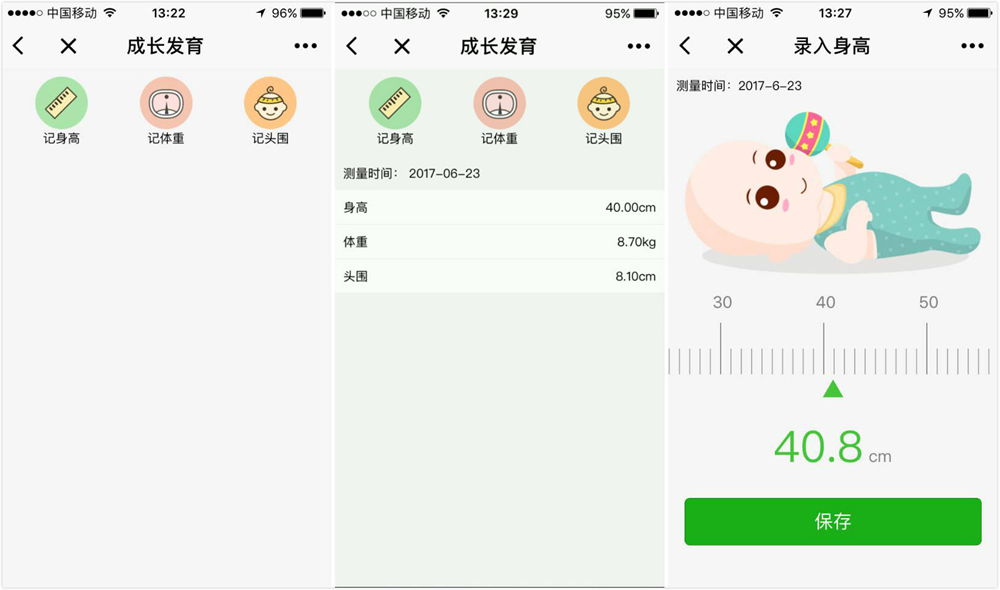 孕期小程序哪个好用,不小心怀孕怎么处理伤害最低
