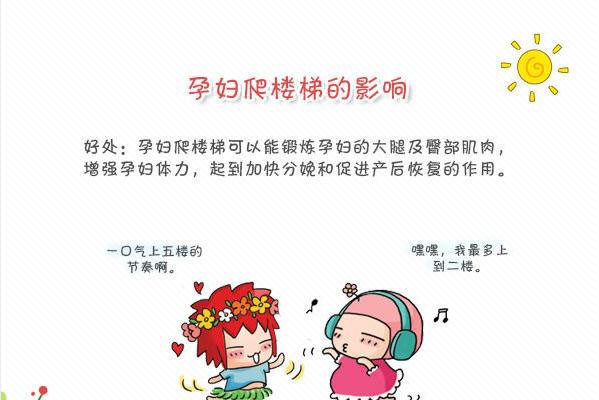 孕前期见红中后期需要关注什么,孕中后期关注事项