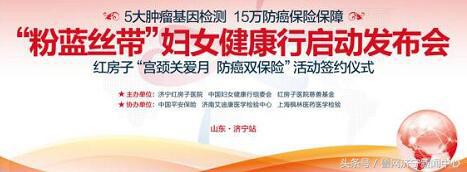 关爱女性健康蓝丝带月活动,关爱女性健康蓝丝带行动