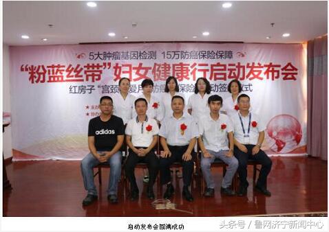 关爱女性健康蓝丝带月活动,关爱女性健康蓝丝带行动