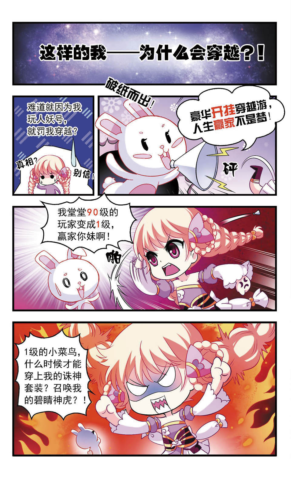 风起苍岚461话,风起苍岚第一话到最后一话