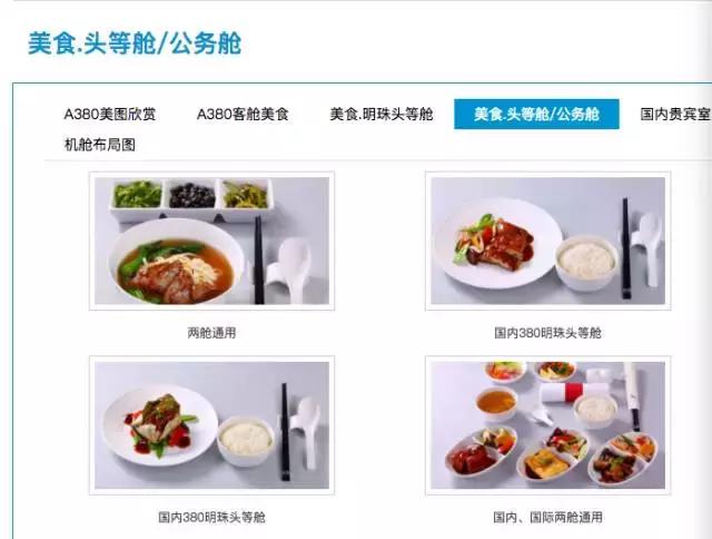 66人政务团没要前11排，公务组团坐飞机如何选座？