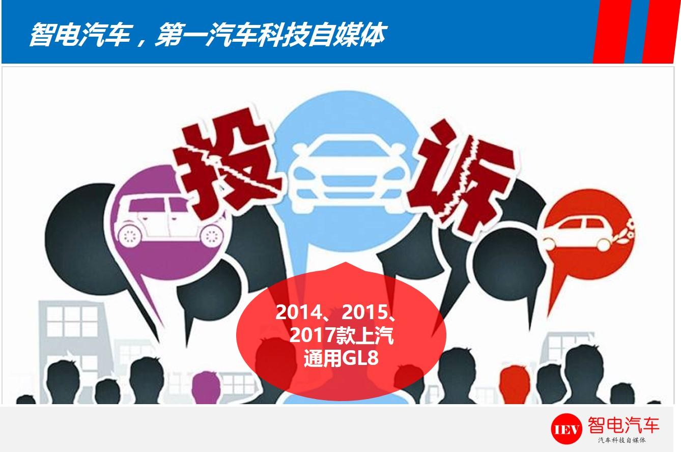 旧疾新病，新款GL8居然转向失效，你还敢一家人开这车去旅游？