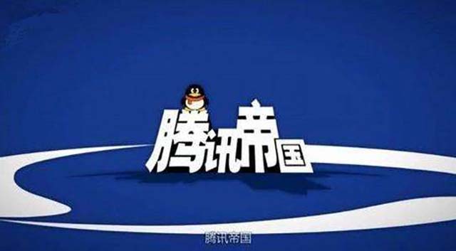 腾讯进军手机行业,腾讯最新投资