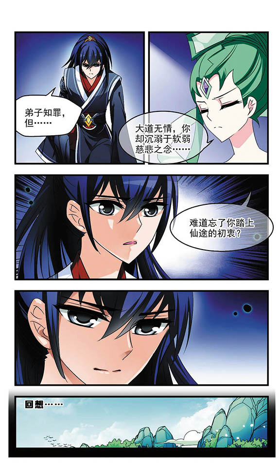 风起苍岚461话,风起苍岚第一话到最后一话