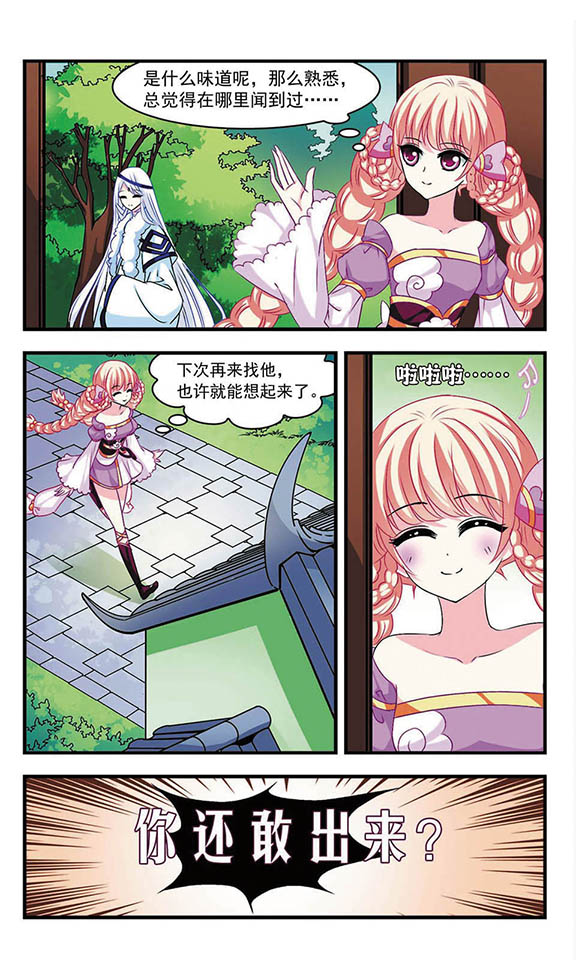 风起苍岚461话,风起苍岚第一话到最后一话